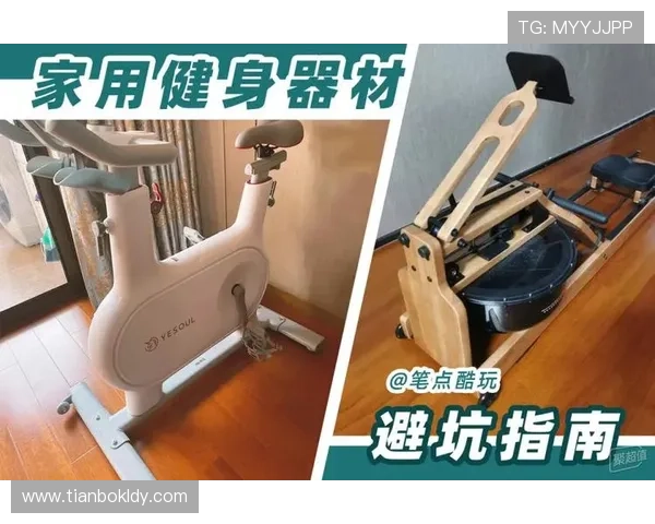 健身器材家用版推荐与适合家庭空间使用的设计思路 健身器材家用版推荐与适合家庭空间使用的设计思路